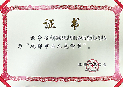 D:20232023.33.377ˣϲѶ77˽ͨͨӻ񡰳ɶṤȷšƺ20230303-03-02.jpg