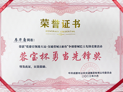 E:2023.66.2977ˣ˻77ҵ3˻񽱣20230629-01-λ.jpg