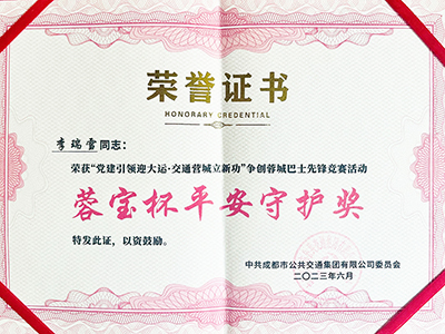 E:2023.66.2977ˣ˻77ҵ3˻񽱣20230629-01-ѩ.jpg