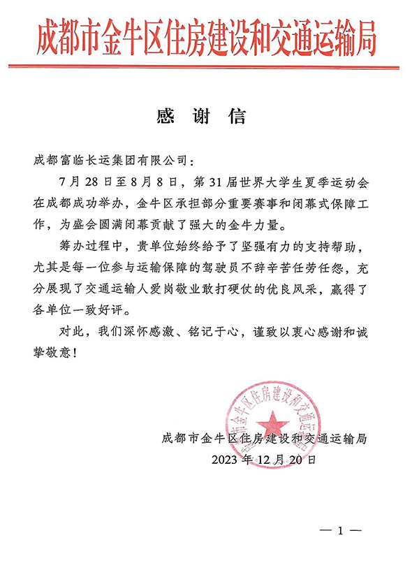 E:2023.1212.2177Σ˻з77յţסͽͨллŹ20231221-02-01.jpg
